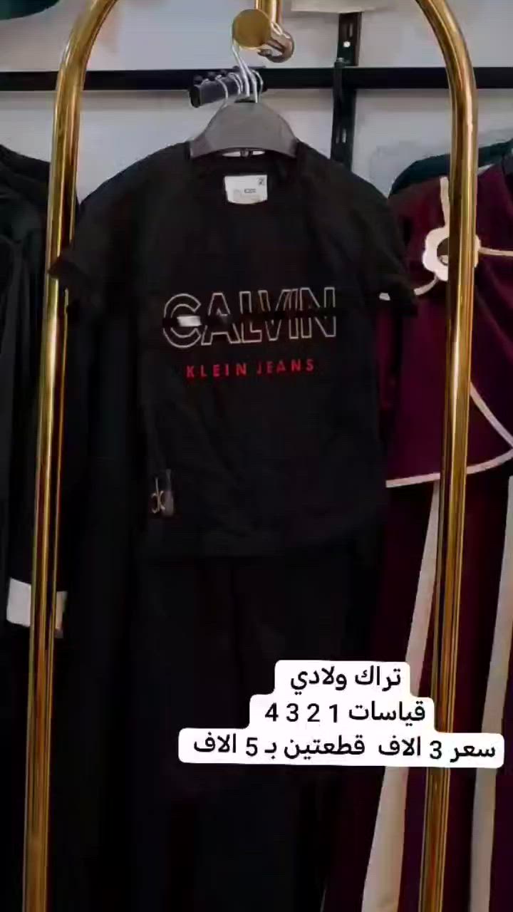 اخر كمية اطفال عروض تجنن 
تراك ولادي 
قياسات 1 2 3 4 
سعر 3 الاف  قطعتين بـ 5 الاف


**إذا كنت صاحب هذا الإعلان وتريد حذفه لأي سبب، رجاءا أرسل رسالة إلى الدعم الفني**