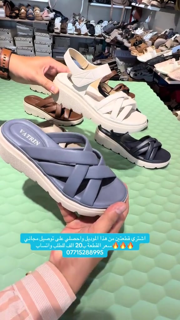 عروض حصرية 🔥توصيل مجاني عند شراء قطعتين من هذا المنتج 🌷سعر القطعة ب20 الف 🔥صندل طبي ارضية سگچر طبي 💯💯🔥القياسات المتوفرة 41/40/39/38/37✅زبوناتنا بضاعتنا كلهه تصنيع حصري لمحلاتنا كوالتي عالي واهم شي مريحات  . ....للطلب او الاستفسار يرجى مراسلتنا على الخاص أو الواتساب *********** اجرة التوصيل 5 الف بغداد وكافة المحافظات 😊عرض مميز —-اشتري بمبلغ  100 الف او اكثر من منتوجاتنا واحصلي على توصيل مجاني بغداد وكافة المحافظات 😍العنوان…# بغداد…#حي البنوك…شارع الميثاق من جهه مطعم الملكة..مقبل استيكو ستور…او صيدلية سما الريان بغداد_العراق🇮🇶 بغداديات بغداد تسوق_اونلاين  تسوق_معنا بغداد_العراق بغداد_العراق🇮🇶 بغداد_العراق🇮🇶 بغداديات تسويق_الكتروني تسوق_اونلاين تسويق تسويق_رقمي تسوق_معنا #احذية #طبية_جلدية #طبية تسوق_العراق تسوق_معنا تسوق_عالكتروني تسوق_بثقة تسوّق_بثقة_وأمان سليبرات_ماركه سليبر سليبر_طبي_نسائي تسوق_العراق تسوق_عالكتروني تسوق_بثقة العراق🇮🇶 احذية طبية_نسائية تسوق_بثقة تسوق_عالكتروني تسوق_معنا تسوق_العراق تسوق_منزلي العراق🇮🇶 أحذية تسوق_العراق تسوق_معنا تسوق_بثقة تسوق_عالكتروني سليبر_طبي_نسائي سليبر_ماركه سليبرات_نسائية بغداد_العراق🇮🇶 سليبرات_نسائية طبي مريح جدا باللبس طبي مريح جدا باللبس طبي طبيّة طبيّة طبي مريح طبيّة ط
