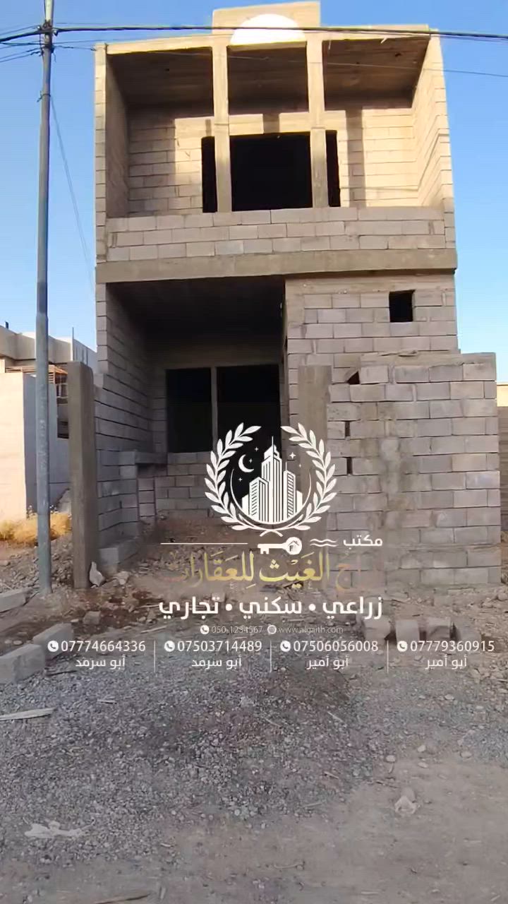 عرض اليوم  من مكتب ابراج الغيث
مشيرفه الثانيه النسيج ماء كهرباء 
هيكل للبيع مساحه 100متر
جبها 5عمق 20ملك صرف شرط التحويل
طابقين 3غرف نوم سعر 
للستفسار والمرسله  الصفحه او الاتصال على الارقام 
                   ابو سرمد
***********???***********
                  ابو امير الرديني 
***********♕***********
                
نستقبل جميع العروض دور واراضي سكنية زراعية 
بيع وشراء واشرافيا 
زراعي سكني تجاري
نستقبل جميع العروض دور واراضي سكنية زراعية 
بيع وشراء واشرافيا 
زراعي سكني تجاري
