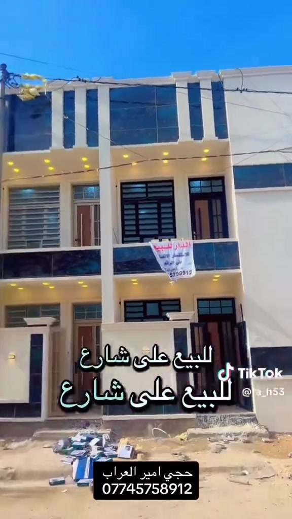 عقار للبيع 50 متر ع شارع عرضاني وبناء جدا راقي 
زيرو  الاتصال او واتساب *********** حجي امير
