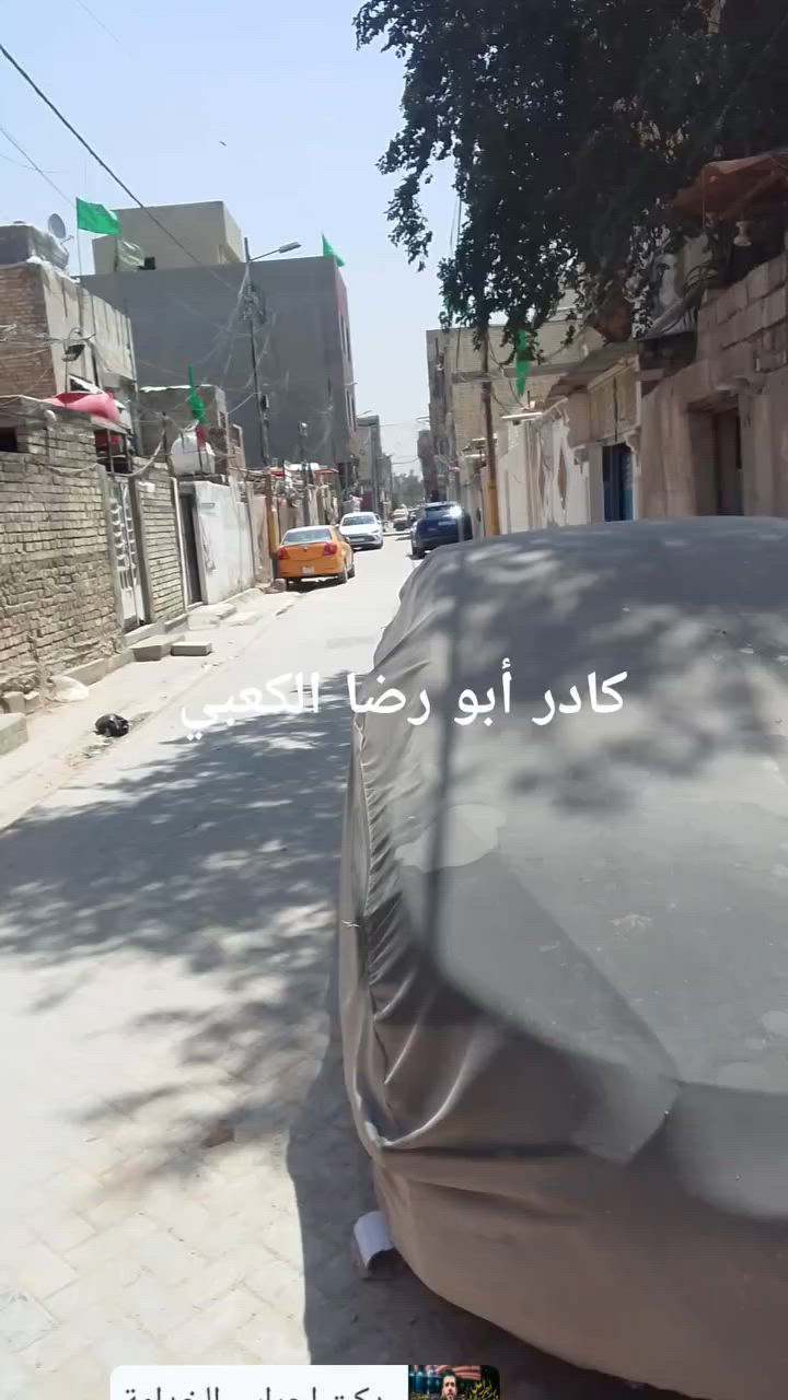 سلام عليكم كادر أبو رضا الكعبي الجص والبورك والبخ كرسته وعمل او بس عمل مستعدين الكافه لاعمال ***********
