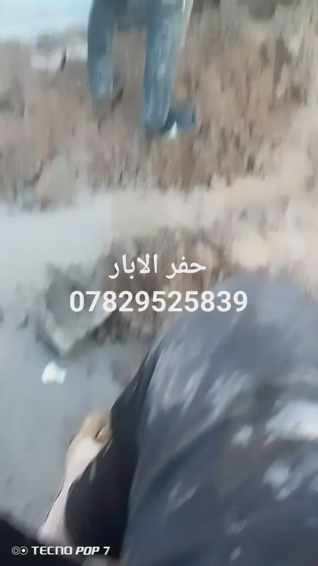 حفر الابار الارتوازيه جميع محافظات العراق 🇮🇶
***********/***********
