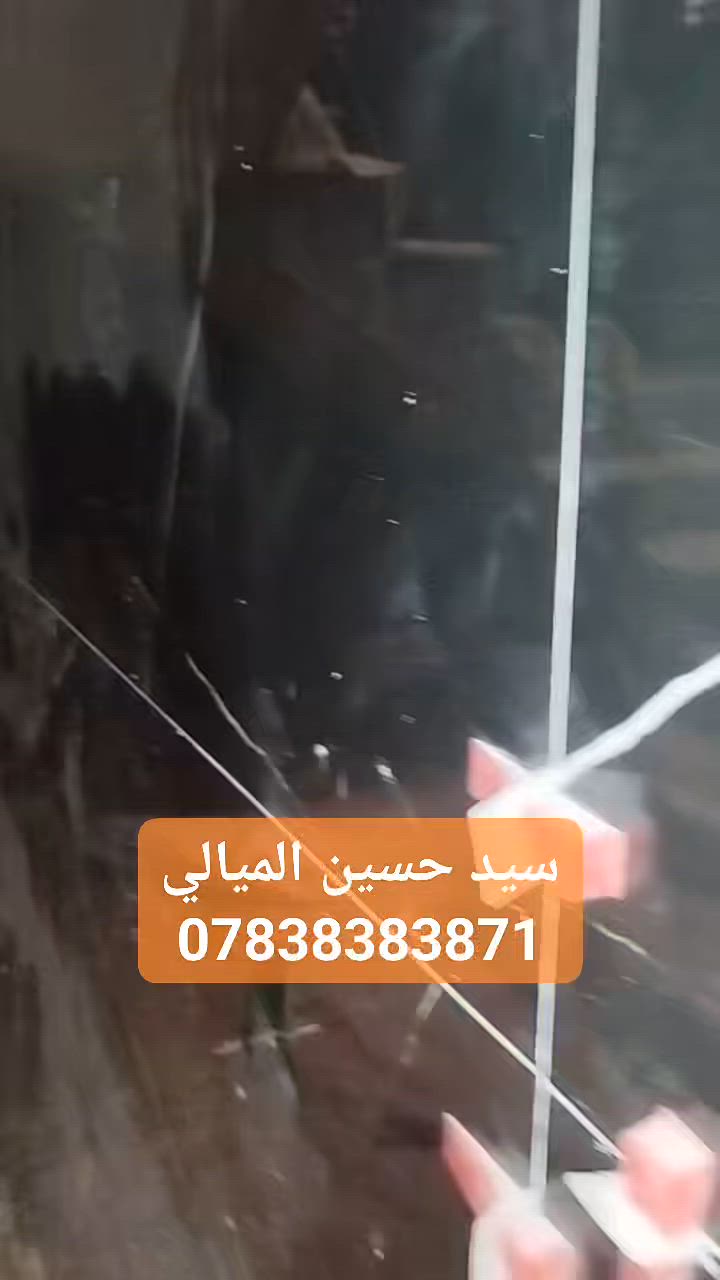 سيد حسين الميالي
***********
