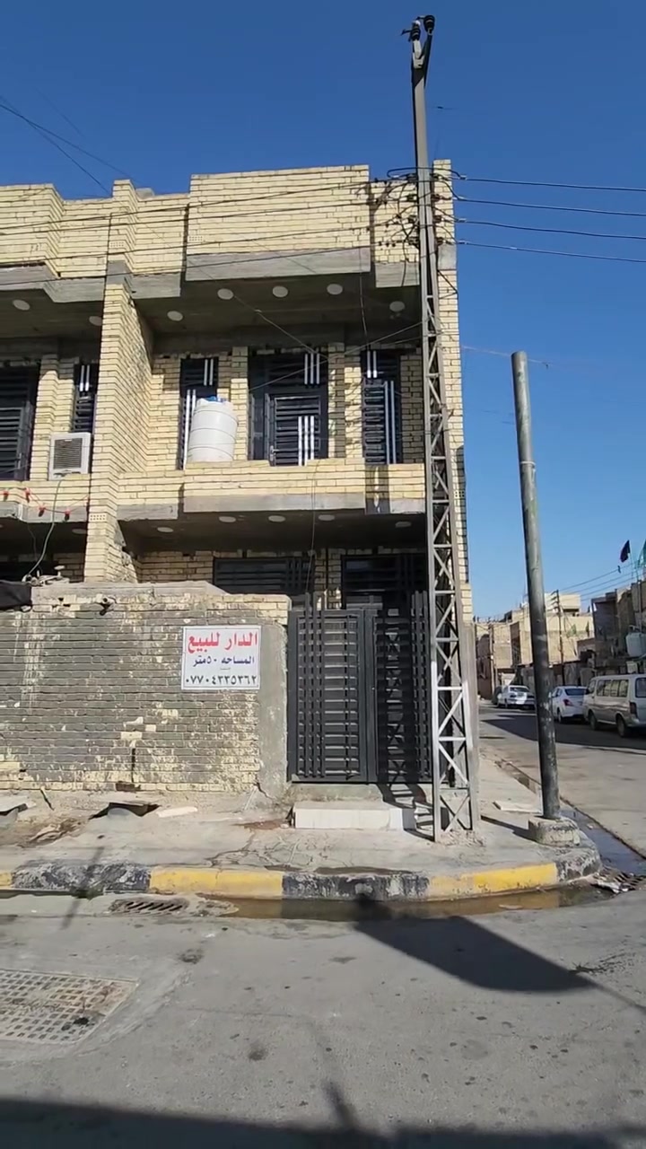 دار للبيع  طابو زراعي المساحة 50 متر ركن  ثلاث طوابق  بناء حديث درجة اولى الموقع  حي اور حي الرايه محلة 329 .. للاستفسار  
***********
