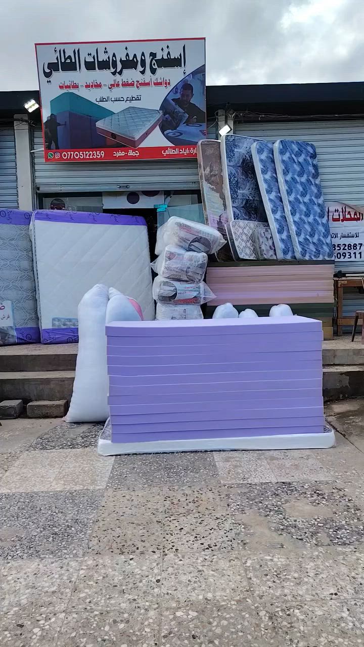 بسم الله توكلنا على الله🤍
موقعنا موصل حي العربي مقابيل كلية القبس ومحطة العريان كل الي تحتاجوه دواشك أسفنج مخاديد بولستر بكافة الاحجام متوفر يمنا🤍 أسفنج ومفروشات الطائي


**إذا كنت صاحب هذا الإعلان وتريد حذفه لأي سبب، رجاءا أرسل رسالة إلى الدعم الفني**