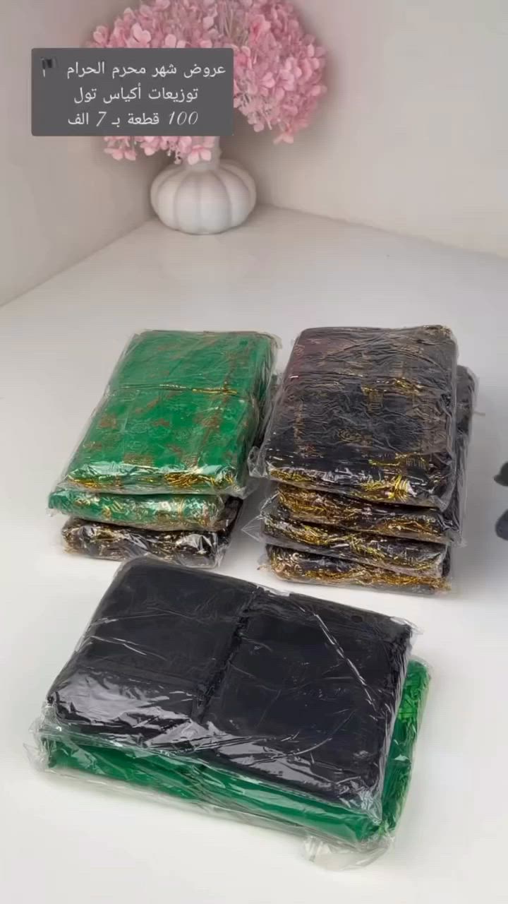 كيس تول 100عدد ✅
7.000
خدمة التوصيل متوفرة داخل كربلاء وجميع محافظات العراق 🚕

للطلب او الاستفسار يرجى مراسلتنا على صفحات التواصل الاجتماعي 📨
او الاتصال على : 📱
اسياسيل:***********
اسياسيل : ***********

العنوان :كربلاء / حي القدس -الشارع الفاصل بين ملحق الفارس والقدس -قرب محطه وقود باب الكفيل📍
