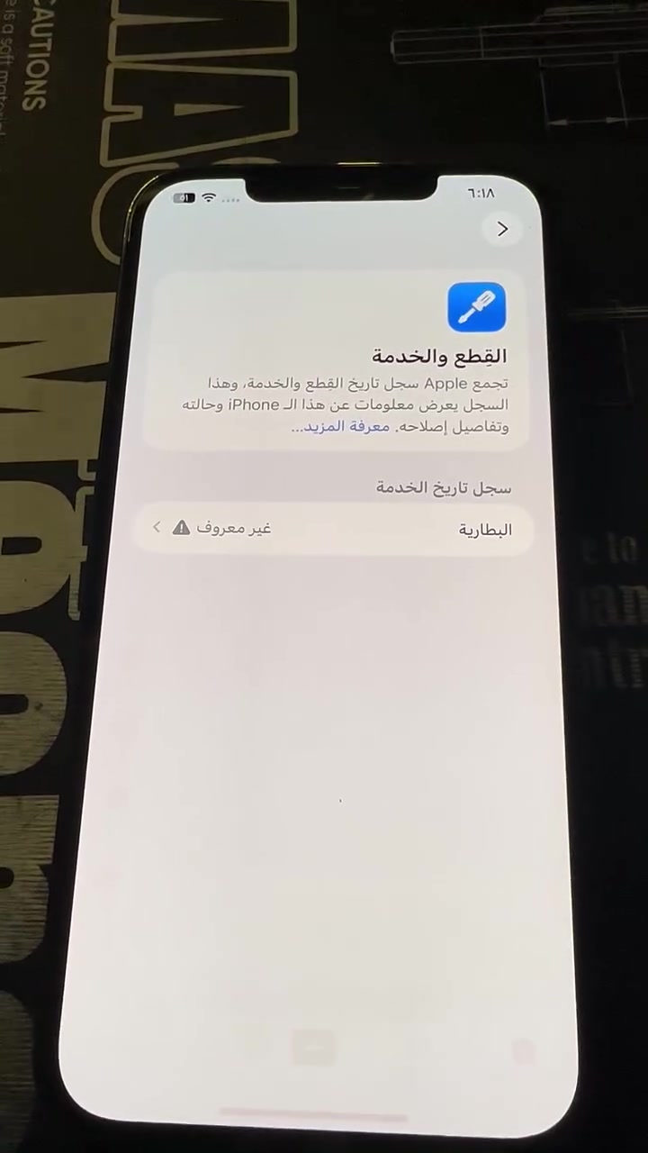 السلام عليكم ايفون 12برو ماكس
￼ الذاكرة ￼265
السعر 375
بغداد الاعظمية 
***********
