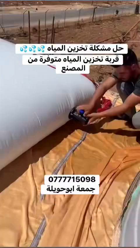 🚛   مصنع جمعة أبو حويلة 
‏🌏💦 جرب مياه صحراوية💦💦🇯🇴🇯🇴🚚🚚
📍 الموقع: الأردن عمان
📞 ٠٧٧٧٧١٥٠٩٨ جمعة

✅ جودة عالية وسعر مناسب
📦 اطلب الآن وخليك جاهز  للمطر  🌧️

#قربت ماء#💦 #خزان#الأردن#جرش


**إذا كنت صاحب هذا الإعلان وتريد حذفه لأي سبب، رجاءا أرسل رسالة إلى الدعم الفني**