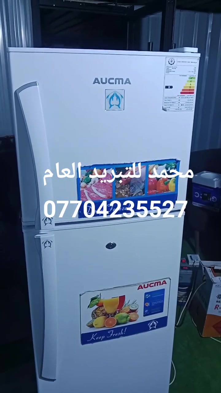 #صيانة_الثلاجات الحديثة التواصل فقط واتساب او اتصال ***********
