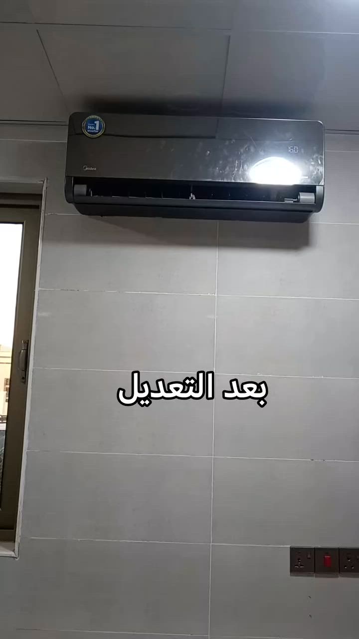 #قبل_وبعد_التعديل👇👇👌تكريت القرية الهولندية

#تكريت_وأطرافة📍
🏪الفني ابو فيصل  للسبالت والمكيفات❄️ 
             {تدفئة☀️تبريد❄️} 
🔺تــنــصـيـب🔧
🔺صـــيـــانـة🛠️
🔺غــســـل💧
🔺شــحــن غــاز🧯
🔺نـــقــــل🚛
🔥ضمان في العمل واسعار مناسبه🔥 

📞 *********** 👉يتوفر واتساب📱

📞***********

 💵اشتري جميع السبالت والمكيفات❄️
