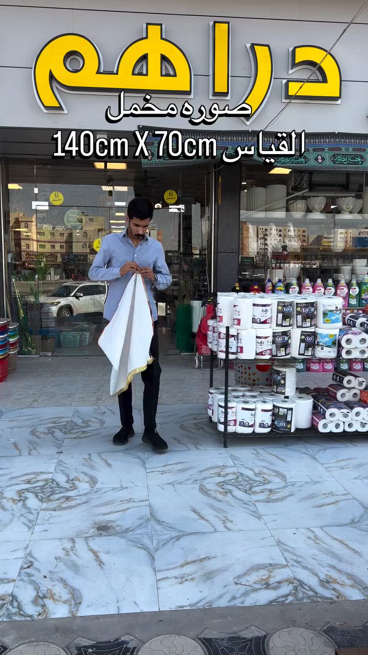 🔥صوره مخمل🔥
#السعر_7_الاف👍🏻✔👇 
سنتر دراهم بسمايه💕
‎العنوان/ بسمايه الشارع العام مقابل البوابه الجديدة او مقابل المطحنه
‎خبرة 25 عام في مجال استيراد المواد المنزليه والهدايا 
‎للاستفسار/ ***********
