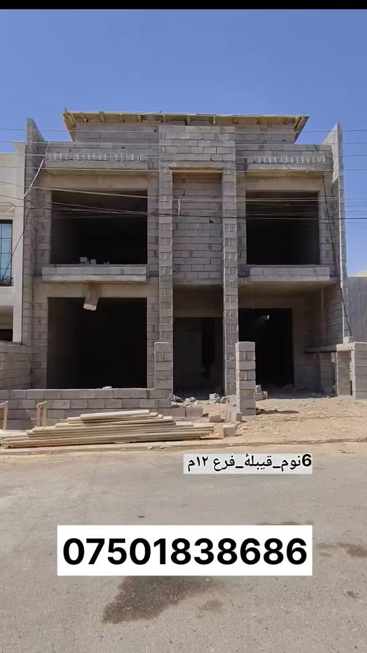 🏡 خانووی 200 مەتر بۆ فرۆشتن لە هەولێر

📍 شوێن: هەواری شار - هەولێر، نزیک شەقامی کۆیە

✅ ڕووبەر: 200 مەتر ✅ شوێنی ئارام و گونجاو ✅ نزیک خزمەتگوزارییە سەرەکییەکان ✅ گونجاو بۆ نیشتەجێبوونی خێزان

📞 بۆ زانیاری زیاتر و ڕێککەوتنی سەردان: ***********

🔥 فرصەتێکی باش بۆ کڕین و وەبەرهێنان

#خانوو_بۆ_فرۆشتن #عقارات #هەولێر #هەواری_شار #شەقامی_کۆیە #RealEstate #HouseForSale #Erbil #PropertyForSale #***********
#هەولێر
#خانوو_بۆ_فرۆشتن
#عقارات
#عقارات_هەولێر
#کڕین_و_فرۆشتن
#خانووی_خۆش
#خانووی_نوێ
#وەبەرهێنان
#زەوی_و_خانوو
#بازاڕی_عقارات
#Erbil
#ErbilRealEstate
#HouseForSale
#RealEstate
#PropertyForSale
#Kurdistan
#IraqRealEstate
#DreamHome
#InvestmentProperty
#HomeForSale
📞 ***********
🏡 خانووی 200 مەتر - هەواری شار، نزیک شەقامی کۆیە - هەولێر
