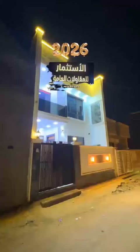 دار للبيع المساحه 100م واجهه  6/25م  طابق ونصف نوم عدد/2 (إقرار محكمه) (الاتصال)(***********)( الاستثمار) (للمقاولات العامة)(الفرع الأول الدوره الميكانيك الفرع الثاني البعيثه السلطان الاول
