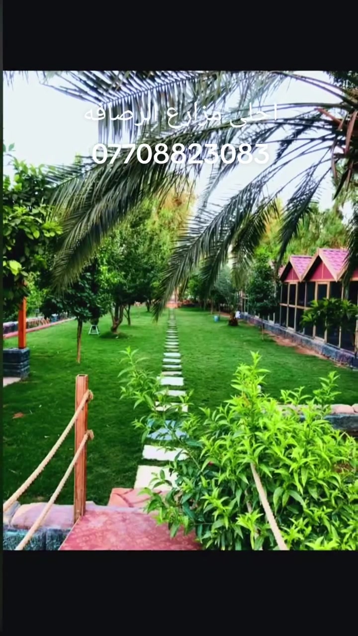 بستان 5دونم عالشط شاطئية الزعفرانية موثقة باجرلي ***********
