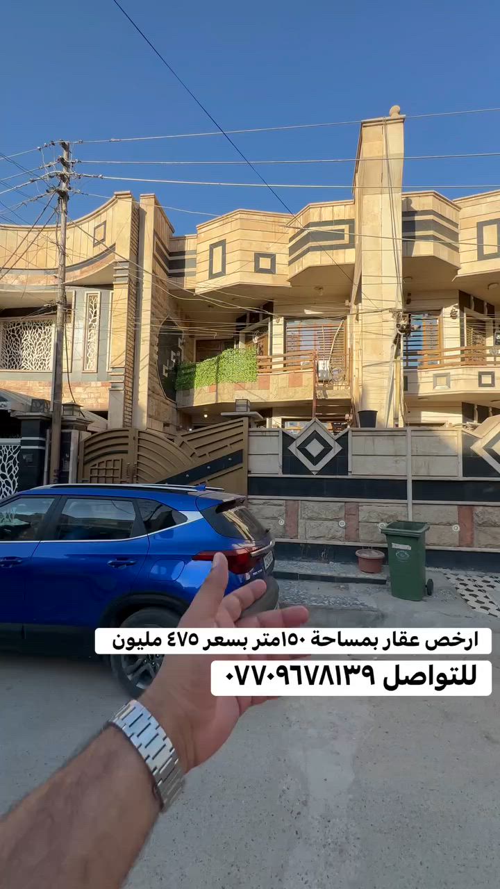 ارخص عقار بمساحة ١٥٠متر
***********
***********
