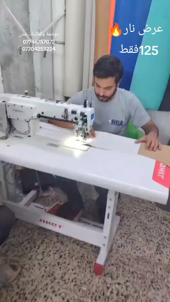 ***********
***********
العنوان بغداد الشعب شارع عدن مقابيل جامع الجهاد
مرحباً بكم في محلنا المتخصص بـدوشمة وخياطة كشنات السيارات ✨
نوفر لكم شغل مرتب ودقيق بأفضل أنواع القماش والجلود، مع تفصال حسب الطلب وبأحدث التصاميم العصرية والكلاسيكية 🚗🪡

خدماتنا تشمل:
تفصال ارضيه جلد 40الف

تفصال كشنات  مقعد ثريدي وقماش نحله 75 الف

دوشمة جاهزه حسب الذوق

تفصال جلد كشنات 150 الف

تغيير وتجديد ديكور السيارة بالكامل

ألوان وخامات متنوعة وجودة عالية

نهتم بأدق التفاصيل حتى تطلع سيارتك بشكل أنيق ومريح يليق بذوقك 💯
شغل نظيف • أسعار مناسبة • تسليم سريع • رضا الزبون أولويتنا

أهلاً وسهلاً بالجميع 🌟
