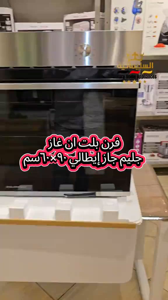 أفضل فرن بلت ان ٩٠ سم جليم جاز  صنع في إيطاليا 🇮🇹 ضمان ٥ سنوات  فرن بلت ان غاز ٩٠ سم  #فرن_بلت_ان_جليم_جاز


**إذا كنت صاحب هذا الإعلان وتريد حذفه لأي سبب، رجاءا أرسل رسالة إلى الدعم الفني**