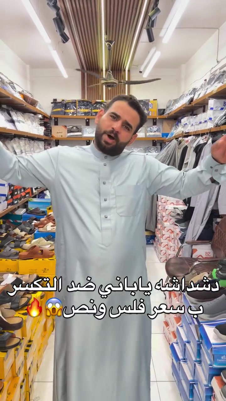 عرض خاص على جميع الدشاديش الرجالي داخل المحل

السعر 16 الف قطعتين ب 30 الف
العنوان:بغداد-الشورجه-شارع الجمهوري-مقابل الباب الرئيسي لعمارة الضمان
للاستفسار:***********
#reels #explorepage #explore #العراق #ريلز
