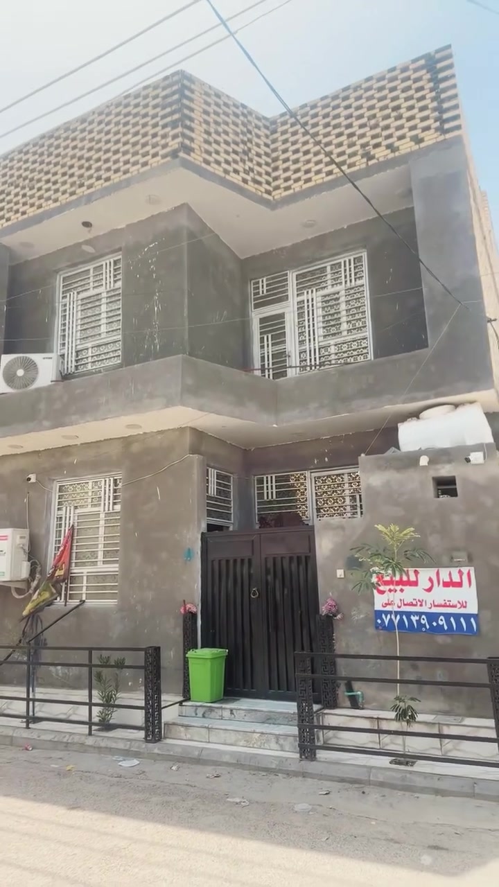السلام عليكم
بيت للبيع طابو صرف بسمي الموقع الاسكان الصناعي شارع الجامع فرع اسواق العصمي بناء حديث 2025 الطابق الارضي 
استقبال مدخل زغير صحيات خارجيه مطبخ صاله غرفه منور صحيات داخليه الطابق الاول 3 غرف صاله صحيات 
بناء. كله طابوك حصيره ممتازه وشغل درجه اولى رباط ساقط الطابقين صطح شتايكر جاهز من كلشي للاستفسار *********** السعر 142 مليون بيه مجال بسيط

