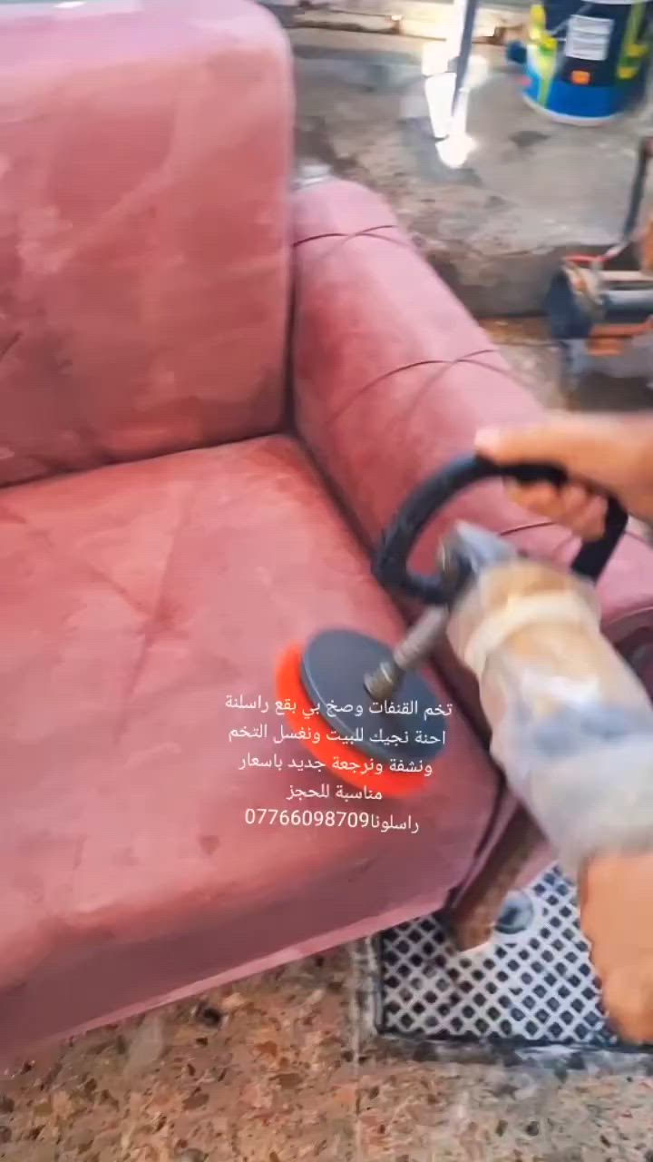 شركة النجاح للتنظيف الموقعي توفر لكم خدماتها في مجال التظيف الموقعي في غسل السبالت وتخم القنقات والزوالي وباسعار مناسبة للحجز راسلونا***********
