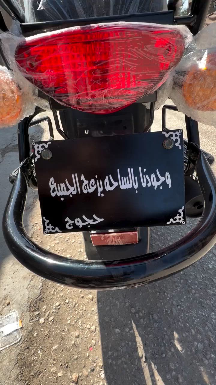 سلام عليكم دراجه ديوان للبيع موديل 2027نضافه فول مثل مشوف ودراجه برغي ما مفتوح بيه واوراق سكنر السعر خاص او تصال عل رقم الهاتف +***********
