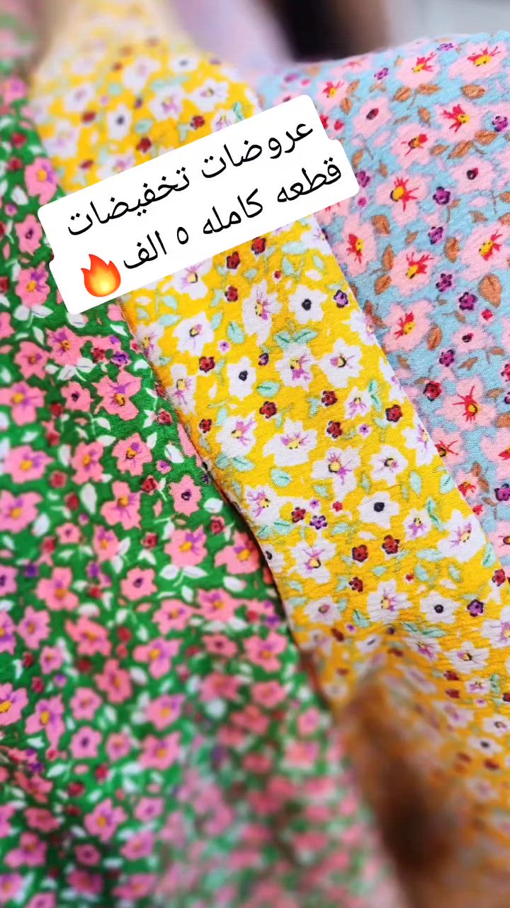 تخفيضات كبرى وعروضات جديده اقمشة ابو نور البزاز 
خانقين مول


**إذا كنت صاحب هذا الإعلان وتريد حذفه لأي سبب، رجاءا أرسل رسالة إلى الدعم الفني**
