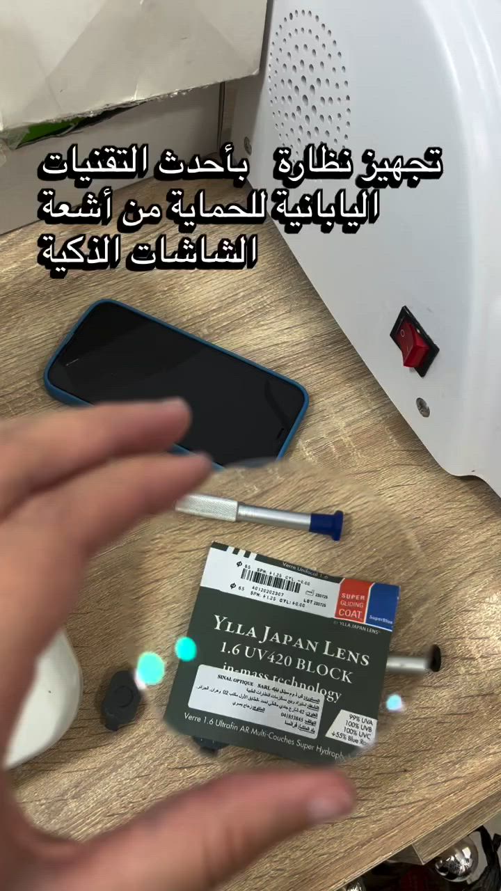 تجهيز جزء من طلبات المراجعين
تقني بصريات: يوسف. داود


**إذا كنت صاحب هذا الإعلان وتريد حذفه لأي سبب، رجاءا أرسل رسالة إلى الدعم الفني**