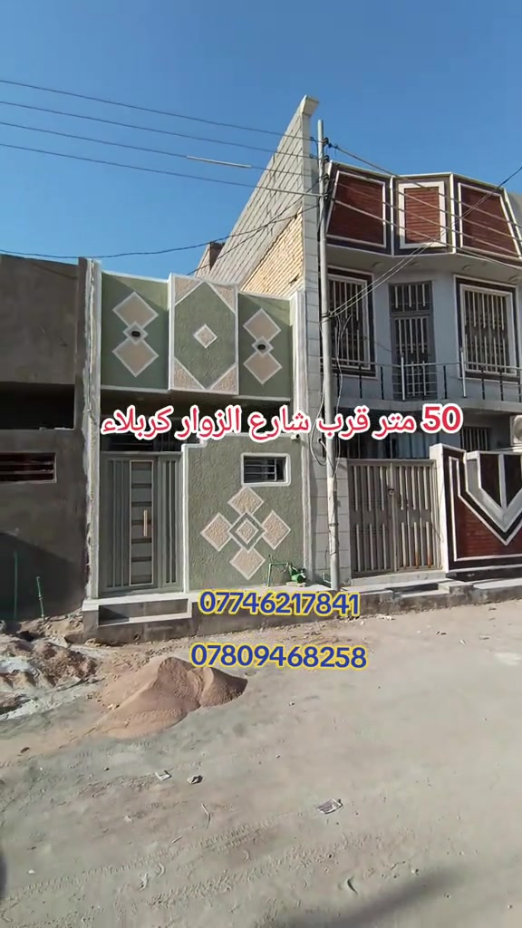 50 متر قرب شارع الزوار كربلاء مجمع الورده السكني قريب مدينه الزائرين السعر 41 وبي مجال  *********** *********** #عقارات #كربلاء #كربلاء_العشق #fyp 
