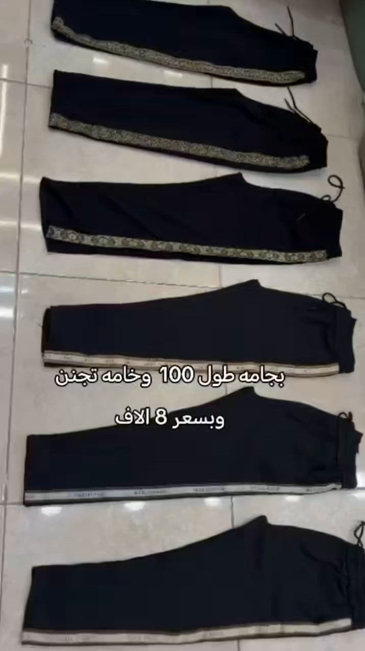 بجامه اسود طول 100 وقماشها كلش حلو 
بسعر 8 الاف 
#العنوان   شارع صيده قرب التربيه الاساسيه


**إذا كنت صاحب هذا الإعلان وتريد حذفه لأي سبب، رجاءا أرسل رسالة إلى الدعم الفني**