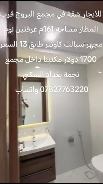 مكتبنا داخل مجمع نجمة بغداد السكني مقابل مجمع البدور السكني للتواصل *********** #مشاهدات_تيك_توك #الشعب_الصيني_ماله_حل😂😂 #مشاهدات #ti̇ktok #الشعب_الصيني_ماله_حل😂😂😂 
