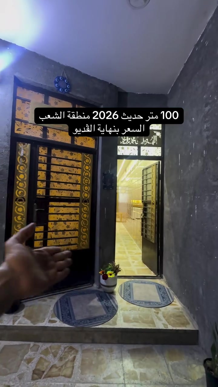 للأتصال والاستفسار ***********
.
.
إذا عندك أي عقار حاب تعرضه للبيع أو للإيجار، تواصل ويانا على✅
 الأرقام الموجودة:☎️ ***********
🥇عدنا طرق عرض مميزة من خلال تطبيقنا العقاري، ويشمل ترويج مستمر لكل العقارات المعروضة وحتى نوصل عقارك لأكبر عدد ونبيعه بأسرع وقت.
                     (العقاري مصطفى الساعدي🥇)
.
.
#عقارات #عقارات_بغداد #عقاري #عقار #عقارات_العراق

