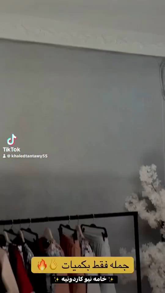 كل يوم جديد بفضل الله 🔥✨
متنساش اننا بنبيع بأقل سعر فـ مصر🫰


**إذا كنت صاحب هذا الإعلان وتريد حذفه لأي سبب، رجاءا أرسل رسالة إلى الدعم الفني**
