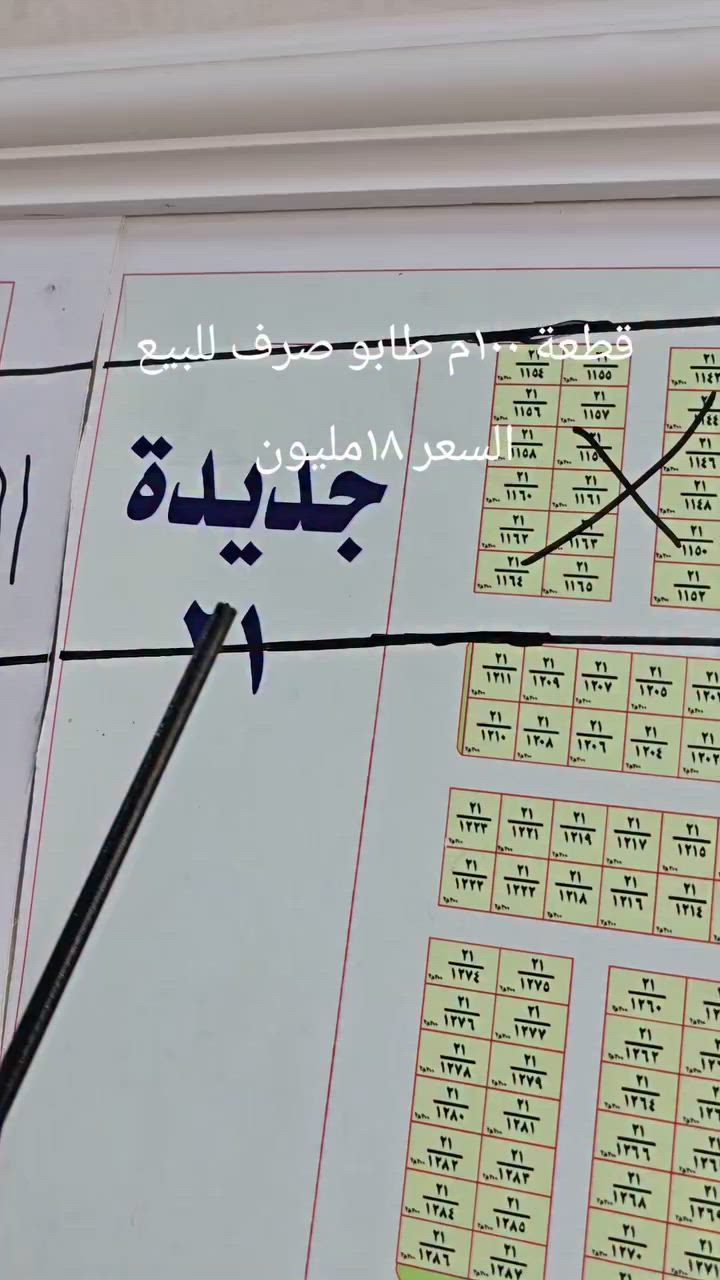 قطعة ارض طابو صرف للبيع مقاطعة ٢١ المفروز
القطعه مميزه شارع تجاري وصاده على خدمات
المساحة ١٠٠م
رقم القطعه ١١٧١
السعر ١٨ مليون
*********** واتساب ***********
مكتب النور للاستثمارات العقارية 
ابو محمد الخالدي
