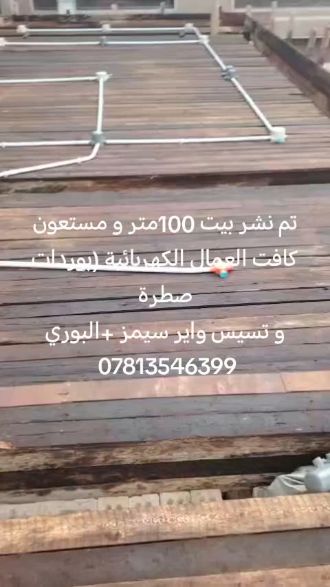 كافت العمال الكهربائية من تسيس سيمز +البوري *********** وجد واتساب
