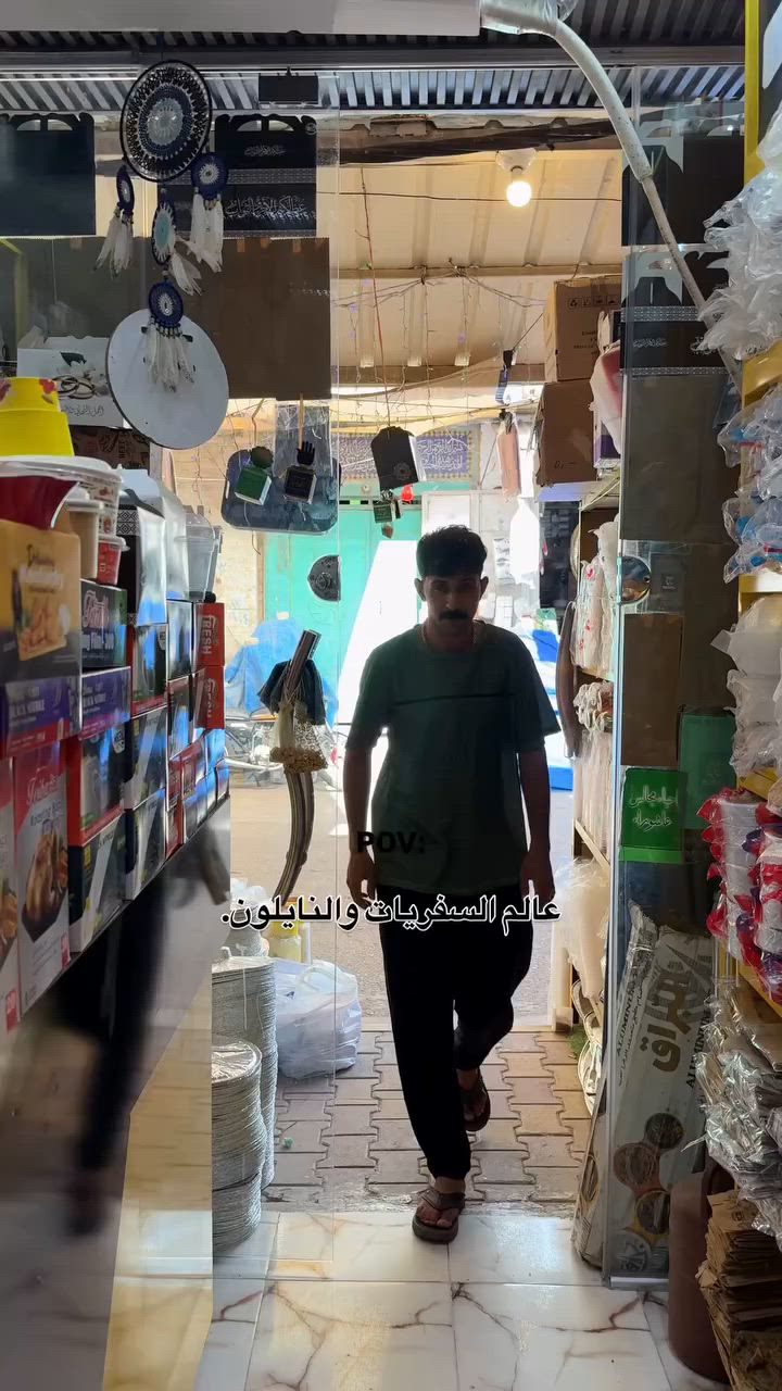 علي عمران للتعبئة والتغليف 
مختص بجميع أنواع السفريات والنايلون 
 

البيع جمله مفرد 

الاستفسار والطلب 
***********
***********
متوفر خدمة التوصيل

العنوان واسط قضاء العزيزيه السوك العصري شارع السماكه مقابيل باب الحسينية حجي عباس الخلفي محل علي عمران⁩⁩

#الجاي_من_الاكسبلور_طكنه_بفلو_ربي_يحفظك 
#اكسبلور_explore 
‏#fyp 
‏#pov
