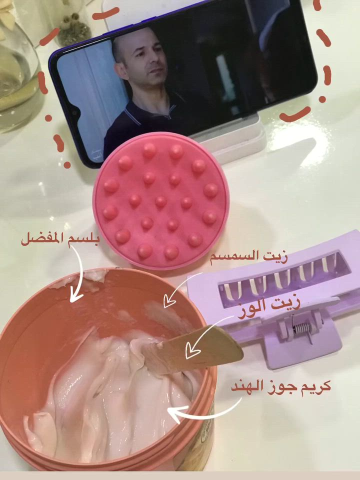 جزء مهم الاهتمام بالشعر 💆🏻‍♀️✨
الماسك ينترك ساعتين وبعدها ينغسل
#hair #mask


**إذا كنت صاحب هذا الإعلان وتريد حذفه لأي سبب، رجاءا أرسل رسالة إلى الدعم الفني**