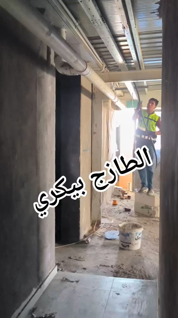 نجاحاتنا مستمرة ان شاء الله 
اليوم في الطازج بيكري (الموقع الجديد)
تم تنفيذ مشروع الكهرباء بالكامل لمبنى الطازج بيكري 
عبارة عن مبنى متعدد الطوابق
متعدد الاستخدامات ولكل طابق تخصص 

نجحنا و الحمد لله 

للطلب و الاستفسار يمكنكم التواصل معنا عبر الرقم
***********

 المجال الهندسي للمقاولات العامه و الانشاءات/الكهرباء
