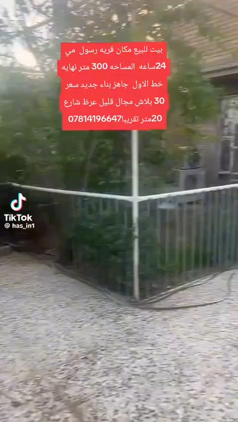 بيت للبيع مكان قريه رسول مساحه 300 متر نهايه الخط الاول شارع 20 متر عرظ ***********
