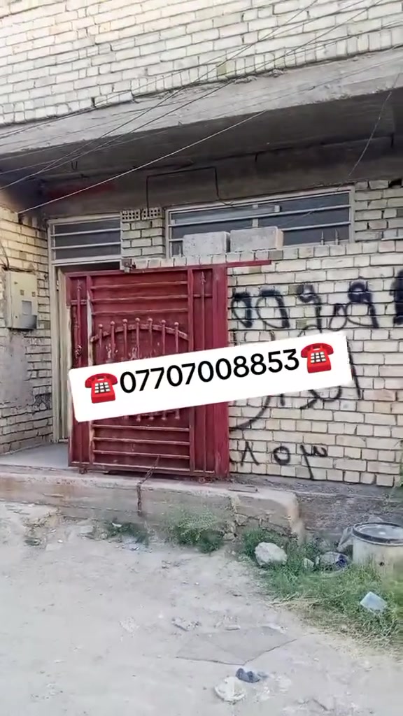 اعلان ………..📣📣
دار للبيع  في #_السريدات٠قديمة٠مربع٠ثالث
🔴 مساحه50متر
واجهة 5متر
نزال 10متر 
مدخل واحد 
🟢ملاحظه البيت فارغ حالين🏡

ـــــــــــــــــــــــــــــــــــــــــــــــ
ستقبال 
+حولي  +مطبخ معزول + حمام +ترك 
طابق ثاني غرف نوم واحدة سطح امامي 
خدمات ماء مجاري كهرباء انترنت الوطني جديد 🗼🗼
ـــــــــــــــــــــــــــــــــــــــ
( التعامل والتفاوض مع صاحب العقار حصرا )
______________________________
للاستفسار اتصال+واتس 
سعررررررر46 وبي مجال بسيط البناء طابوك 
☎️***********☎️
#الوسيط للعقار
موقعنا 
السريدات القديمه مدخل الأول 
رابط تلي كرام مكتب الوسيط 
دخلو بي شوفو عروض موجودة 👇👇👇👇👇
https://t.me/cfdsfdfg
___________________________
🟠 اعرض عقارك عدنا وانت مرتاح بالبيت ....واحنا نتولى عملية البيع والترويج
نستقبل عروضكم وطلباتكم على مدار الساعة .....راسلونه
   
#نستقبل_كافة_عروضكم_
وطلباتكم 🔐
