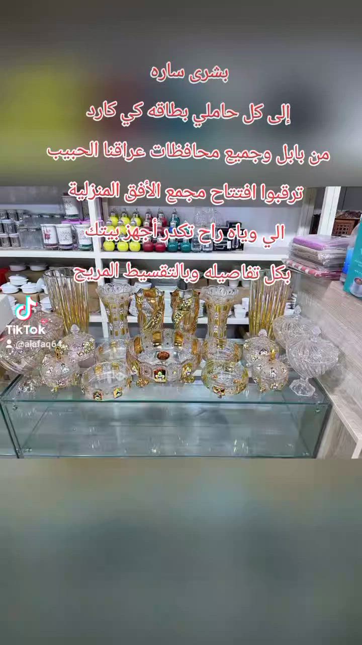 #بابل #شباب_وبنات_شارع40


**إذا كنت صاحب هذا الإعلان وتريد حذفه لأي سبب، رجاءا أرسل رسالة إلى الدعم الفني**