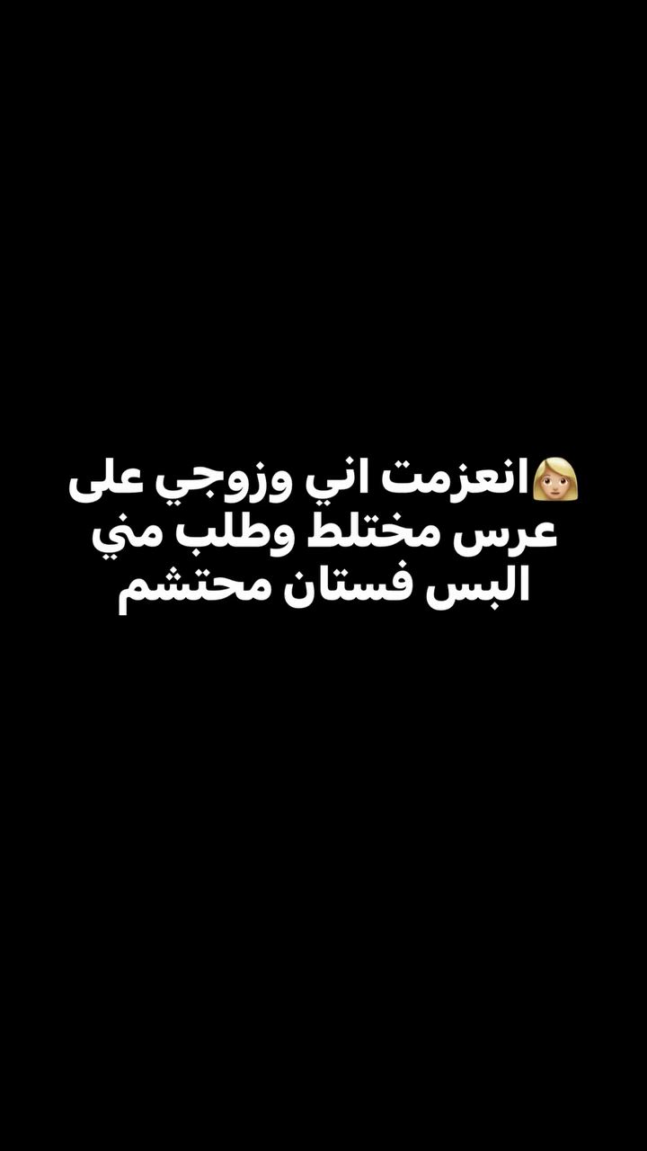 ✨ “مين تجرؤ تلبس هالفستان؟ 😍🔥”
* 💃 “الأناقة وصلت لمستوى ثاني… رأيكم؟”
* 👗 “فستان ولا قطعة فن؟ احكموا بنفسكم!”
* ❤️ “لو عجبك اللوك لا تبخل علينا بلايك 😉”
* 🔥 “هذا الفستان يحتاج مناسبة ولا نلبسه كل يوم؟ 😏”
* 💫 “تفاصيل تخطف القلب   
* 👀 “تتوقعوا السعر كم؟ 
خمنو

#أنوثه_ستور_ستايل
#ستايلك_ويانا
#ستايل_أنوثه
#اطلالة_مميزة


**إذا كنت صاحب هذا الإعلان وتريد حذفه لأي سبب، رجاءا أرسل رسالة إلى الدعم الفني**