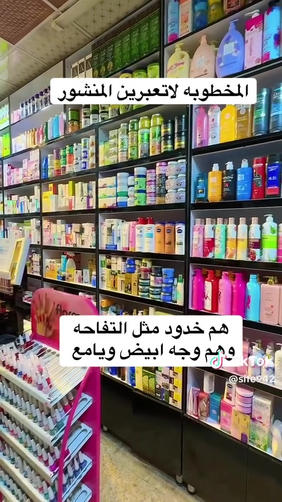 كوزمتك سيف التميمي بغداد مدينه الصدر سوق الكيارة
عنواننا ضماننا 

للحجز مراسله الصفحة او على الأرقام التالية 

‭***********‬

‭***********‬
