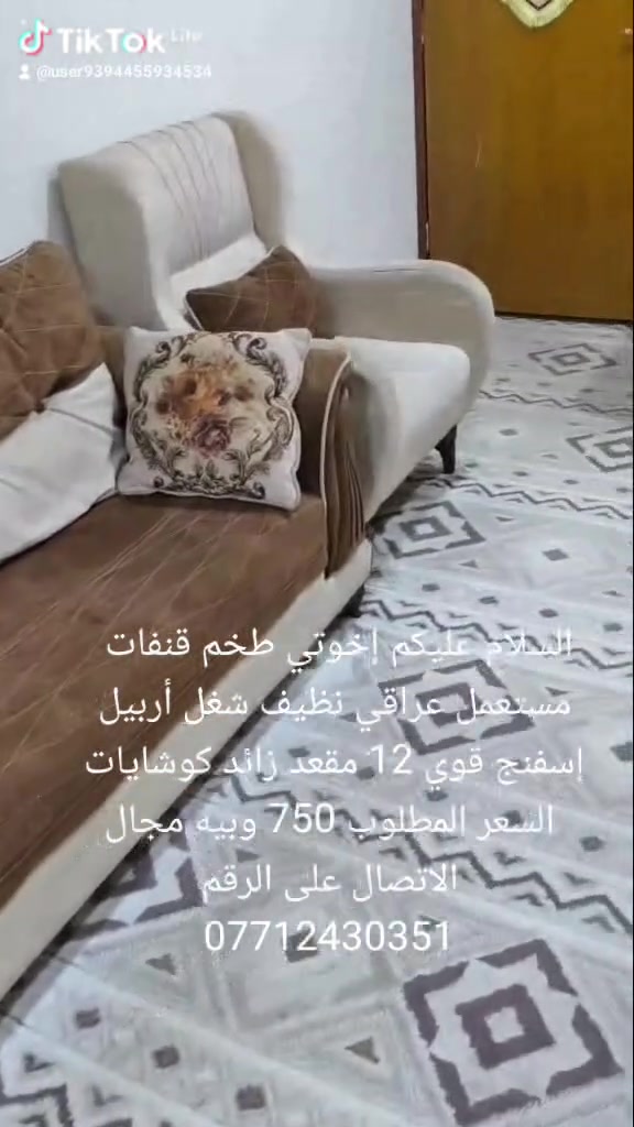 السلام عليكم إخوتي طخم قنفات  مستعمل عراقي نظيف شغل أربيل إسفنج قوي 12 مقعد زائد كوشايات السعر المطلوب 750 وبيه مجال
الاتصال على الرقم
***********
تابع مجموعة أبو مهره الربيعي للبيع والشراء والاعلانات في البصره لتصلك كل المنشورات

