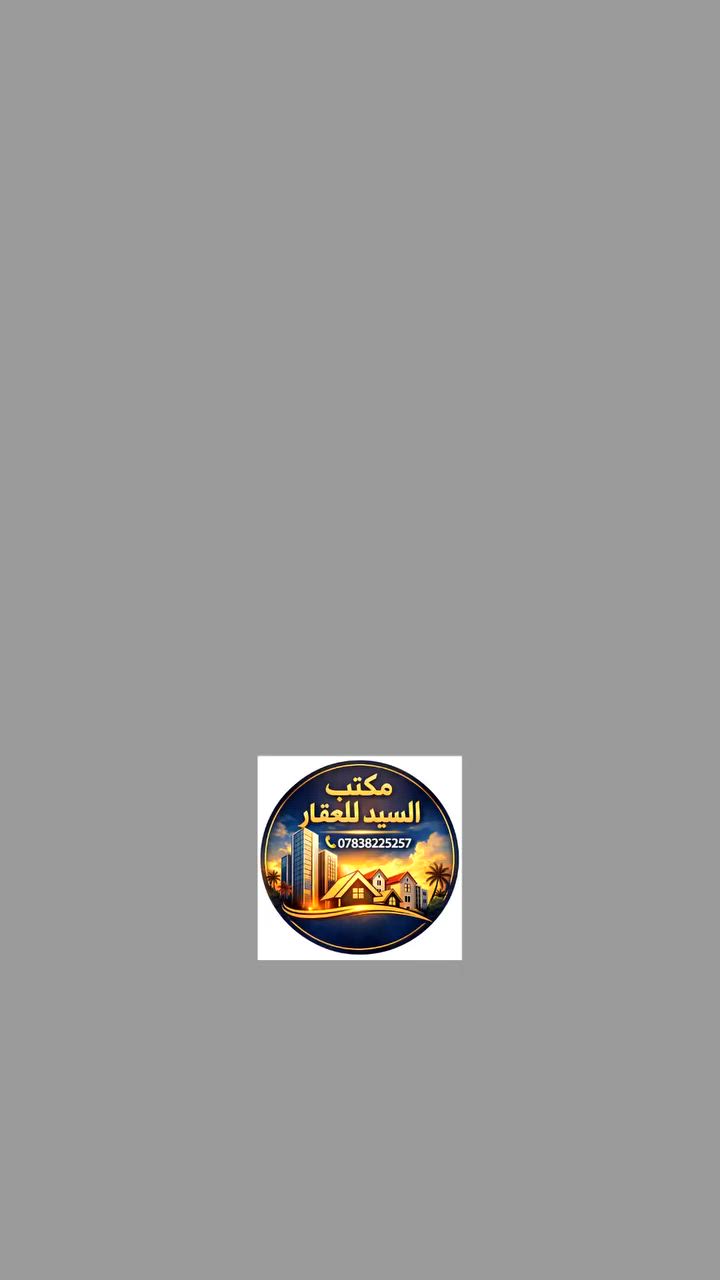 الموقع - خنيطلة الجديدة مقابيل الساحة

السعر - مذگور بلتصوير 
(بسعر قطعة جداً مناسب)

البيع حصراً عن طريق مكتبنا✨

للاستفسار اكثر اتصال - مراسلة واتساب 
سيد حسين اليعقوبي للعقار *********** 

نستقبل گافة العروض✨
#مكتب_السيد_للعقار
📍سوق الشيوخ-شارع السعادة(مجاور مطعم المدينة)
