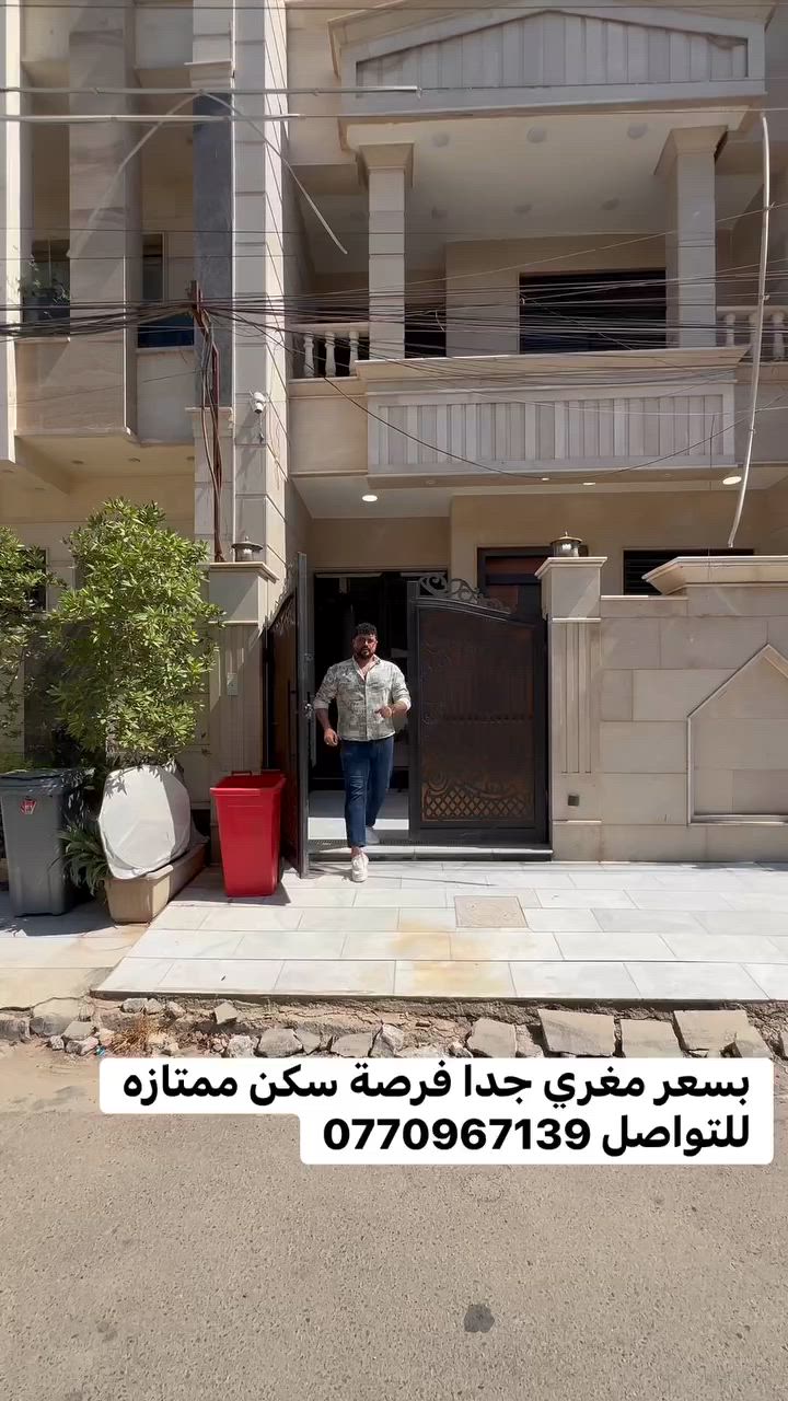 للبيع في السيديه مربع التصنيع 
بسعر مناسب جدا 
دار مساحه ١٢٠متر واجها ٦ أمتار 
مؤثث بلكامل يباع مع الأثاث او بدون اثاث 
#المحتويات ٤ نوم ٣خدمات صحيه 

للبيع في السيديه 
#للاستفسار__والتواصل:::::::::
الاتصال على الارقام التاليه...
***********
***********
او مراجعه
 مكتب عبدالكريم السيديه شارع الخيزران مقابل إكليل الجبال 
نعمل على ترويج العقار
#السيديه 
#المنصور
‏‎#القادسيه
#اليرموك
   نكفيك عناء البحث......
   لتمتلك اليوم عقار الغد. 
‏#ABD_ALKREM
