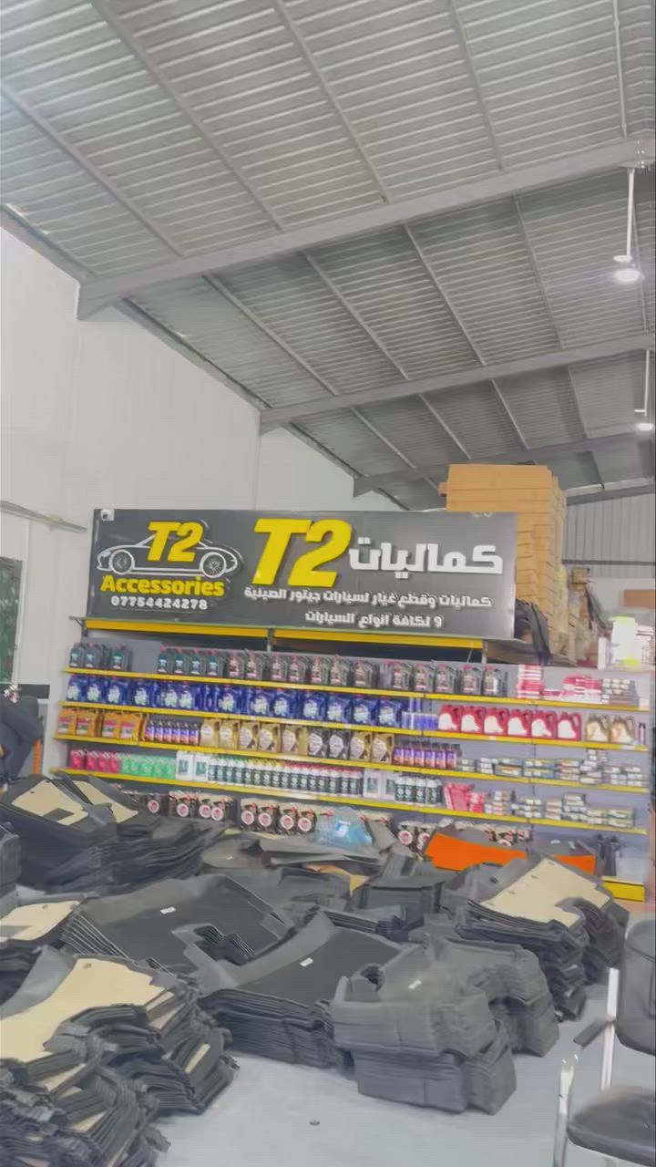 وصول وجبه جديده من ارضيات جيتور وسوئيست كل انواعه 

قوالب 100‎%‎ وشرط وضمان النوعيه 

الي مشترين من عدنا يعرفون النوعيه 

يوحد توصيل جميع المحافظات 

كركوك- شارع المطار - قرب سيطرة حزيران القديم - مركز T2  //*********** 

بغداد -شارع فلسطين- شارع طارق // *********** 

  الطوبجي  قرب مديرية مرور كرخ  مقابل جامع زغل  كماليات T2 /***********
