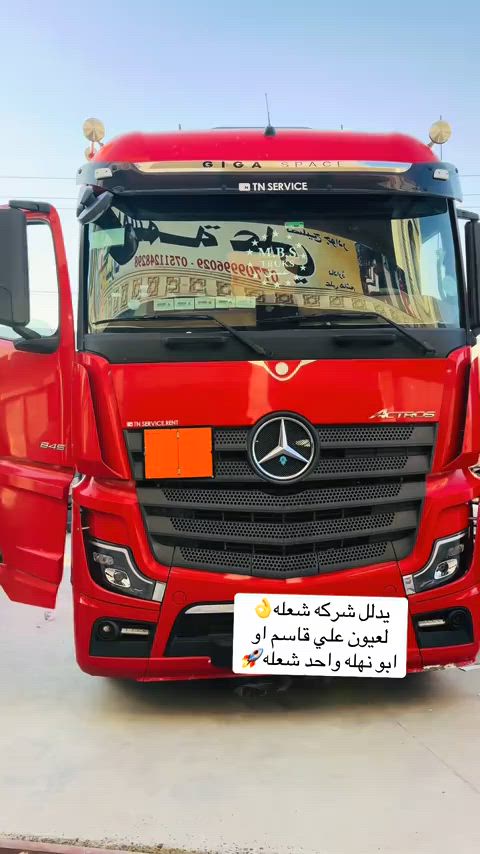 @حميد قاسم الدراجي @دوشمه علي 2 


**إذا كنت صاحب هذا الإعلان وتريد حذفه لأي سبب، رجاءا أرسل رسالة إلى الدعم الفني**