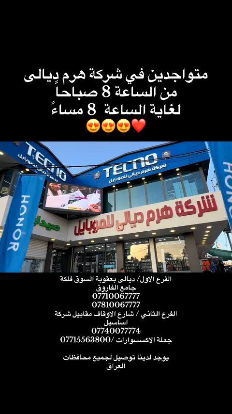 #شركة_هرم_ديالى🔥  #اكسبلورexplore #الشعب_الصيني_ماله_حل😂😂 #العراق #اجهزة 


**إذا كنت صاحب هذا الإعلان وتريد حذفه لأي سبب، رجاءا أرسل رسالة إلى الدعم الفني**