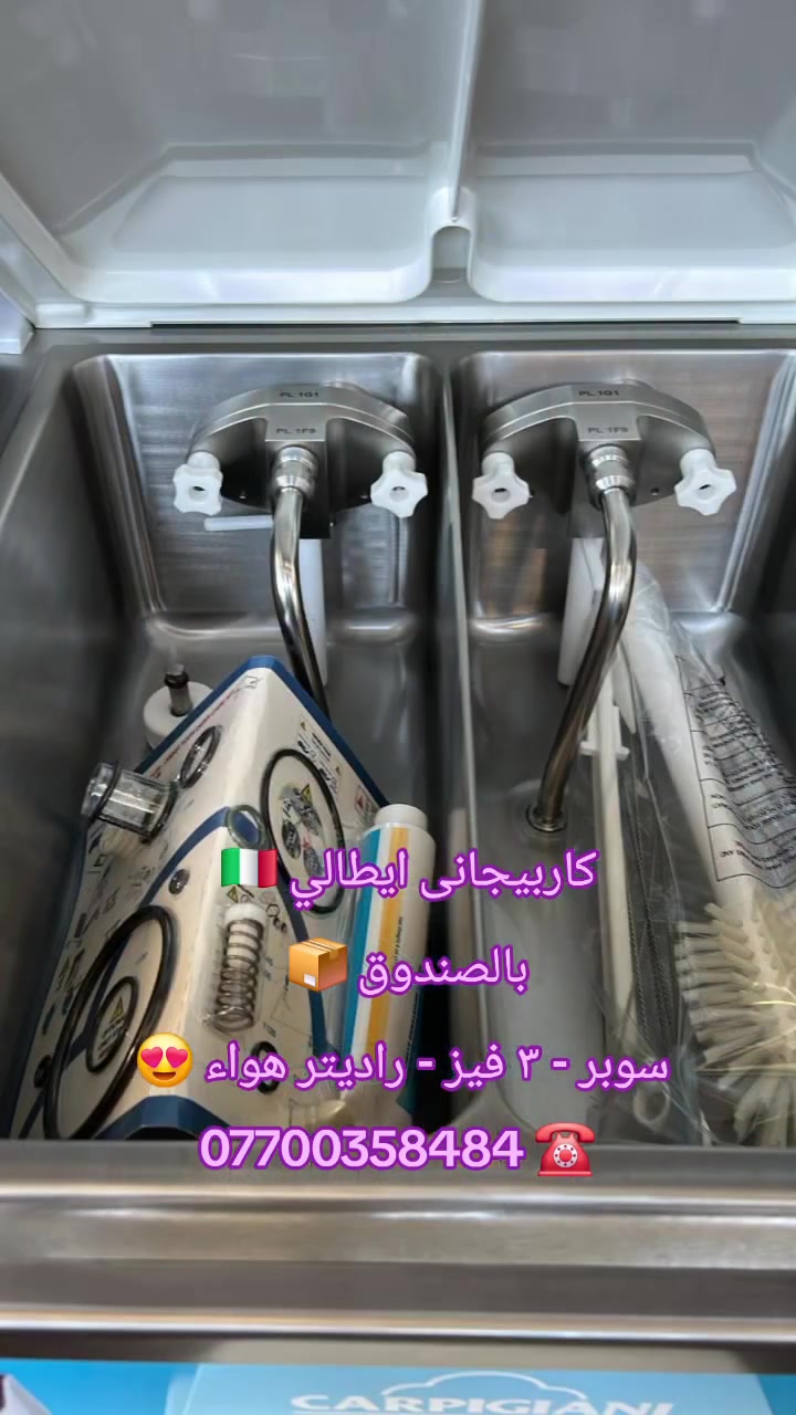 كاربيجانى سوفت ايطالية 🇮🇹 سوبر - بمب - سويج- راديتر هواء- بالصندوق 📦
دائما احدث الموديلات ايطالية 🇮🇹
📍العنوان : مقابل تيرمينال سليمانية 
للاستفسار يسعدنا تواصلكم معنا على  بيس الأرقام التالية
*********** 
WhatsApp: 00393899265052
