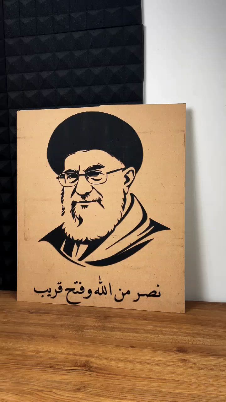 لوحة جدارية خشبية السيد علي الخامنئي ليزرية ثلاثية الأبعاد بورتريه (قطعتين)

للحجز واتساب ***********

بسعر 24 آلف 

لاستخدامات:

ديكور جداري إسلامي فاخر للمكاتب الرسمية، المقرات، الهيئات، والمجالس الثقافية.

لمسة فنية ذات طابع ديني وروحاني مميز لتزيين واجهات الاستقبال والصالات.

هدية تذكارية وعقائدية راقية جداً في المناسبات والمحافل الرسمية.

المميزات:

قص ليزر رقمي عالي الدقة: تتميز اللوحة بتفاصيل دقيقة للغاية وبورتريه منبثق تم قصه بأحدث تكنولوجيا الليزر لضمان حواف ناعمة ونظيفة تماماً كما في.

تصميم مجزأ مرن (منظومة قطعتين): يأتي الطقم مكوناً من قطعتين منفصلتين (لوحة البورتريه الرئيسية + شريط الخط العربي السفلي)، مما يمنحك حرية كاملة في تحديد المسافة الجمالية الفاصلة بينهما أثناء اللصق.

خط عربي بارز وأنيق: العبارة السفلية "نصر من الله وفتح قريب" مقطوعة بشكل بارز بخط عربي أصيل ومتقن لإعطاء هيبة وفخامة بصرية فريدة للوحة.

تثبيت ذاتي سهل وبدون مسامير: اللوحة مجهزة من الخلف بأشرطة لاصقة قوية جداً مزدوجة الوجه (Double-Sided Tape)، تتيح لك تثبيتها مباشرة على الجدران الملساء والأسطح الصلبة بكل سهولة ودون الحاجة لتخريب الحائط بالمسامير.

الملاحظات:

تجهيز وتنظيف الجدار: قبل البدء بلصق اللوحة، يرجى مسح وتنظيف السطح الجداري جيداً من الأتربة، الرطوبة، أو بقايا الأصباغ لضمان تلاحم الشريط اللاصق الخلفي بكفاءة 100%.

طريقة اللصق المتوازي: اللوحة تأتي مع قوالب خطوط ليزرية للمحاذاة يُنصح باستخدام الكبان لضمان استقامة لوحة البورتريه تماماً بشكل أفقي قبل إزالة الحماية عن الشريط اللاصق ثم اضغط بثبات على الجوانب لمدة 30 ثانية.

ميزة التباعد الجمالي: نظراً لأن شريط الكتابة منفصل تماماً (بارتفاع 15 سم) عن لوحة البورتريه (بارتفاع 60 سم)، يمكنك ترك فراغ جداري بسيط ومدروس بمقدار 2 إلى 5 سم بين القطعتين لإعطاء مظهر ديكوري عصري وأكثر اتساعاً للوحة.

القياسات:

القياس الإجمالي قبل اللصق (اللوحة + الكتابة معاً): طول 58 سم × سمك 1 سم × ارتفاع 75 سم.

قياس لوحة البورتريه فقط: طول 58 سم × سمك 1 سم × ارتفاع 60 سم.

قياس شريط الكتابة والخط فقط: طول 58 سم × سمك 1 سم × ارتفاع 15 سم.

أبعاد كرتون التغليف الآمن ضد الكسر: 60 × 80 × 5 سم.